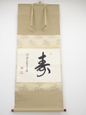 ネットショップ圭 netshop Kei | 古美術・骨董・茶道具・書画の販売サイト